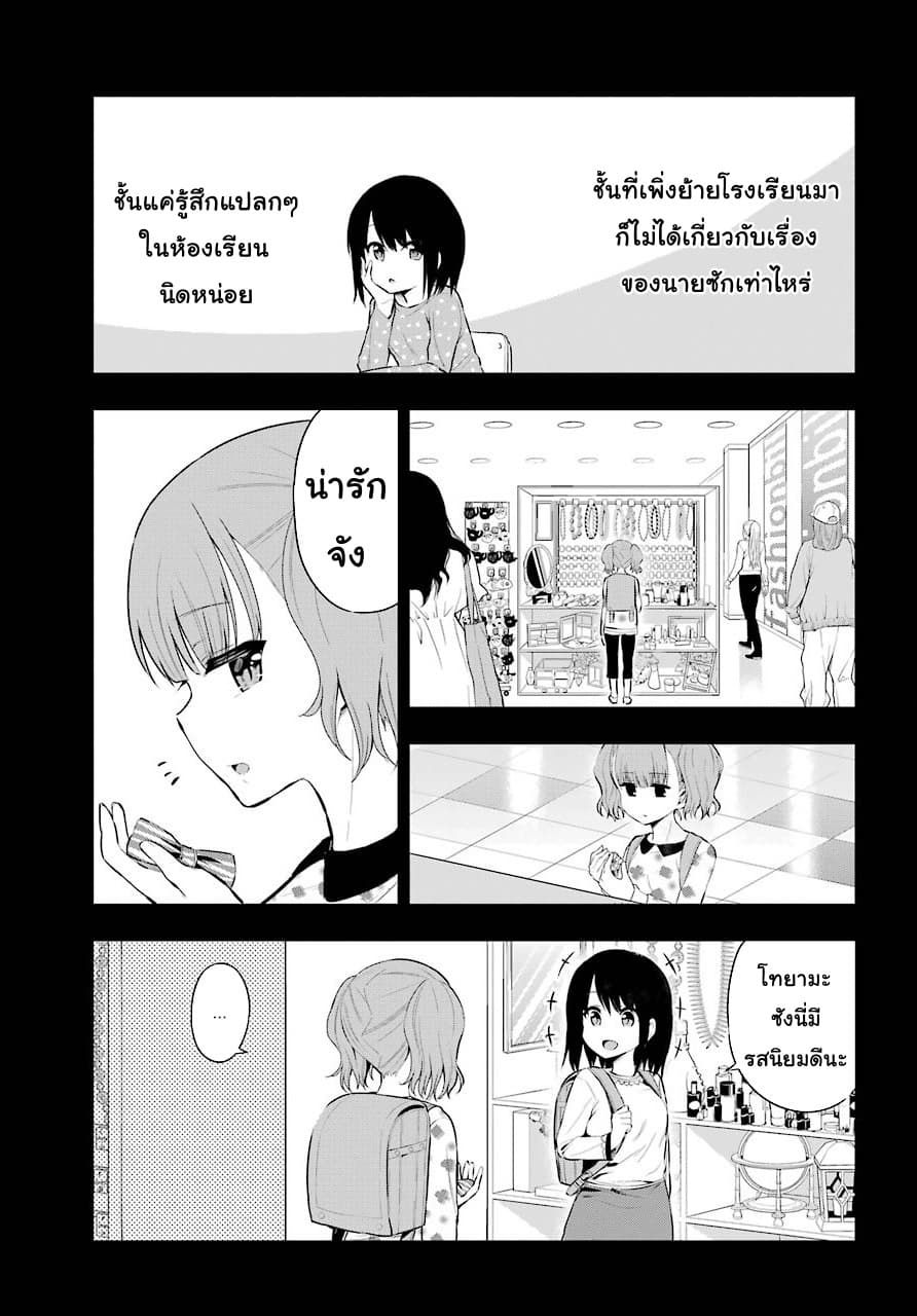 Yonakano Reijini Haremu Wo page 13