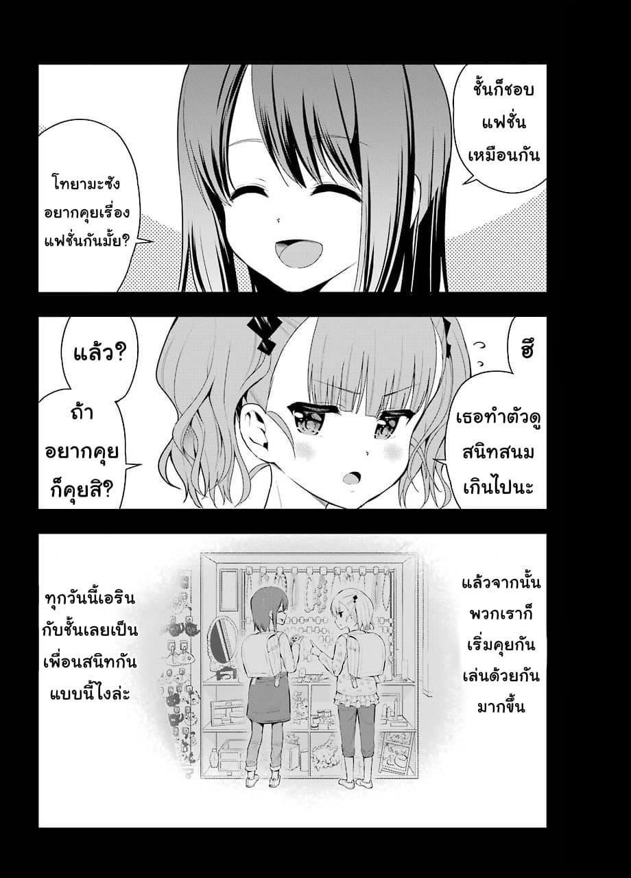 Yonakano Reijini Haremu Wo page 14