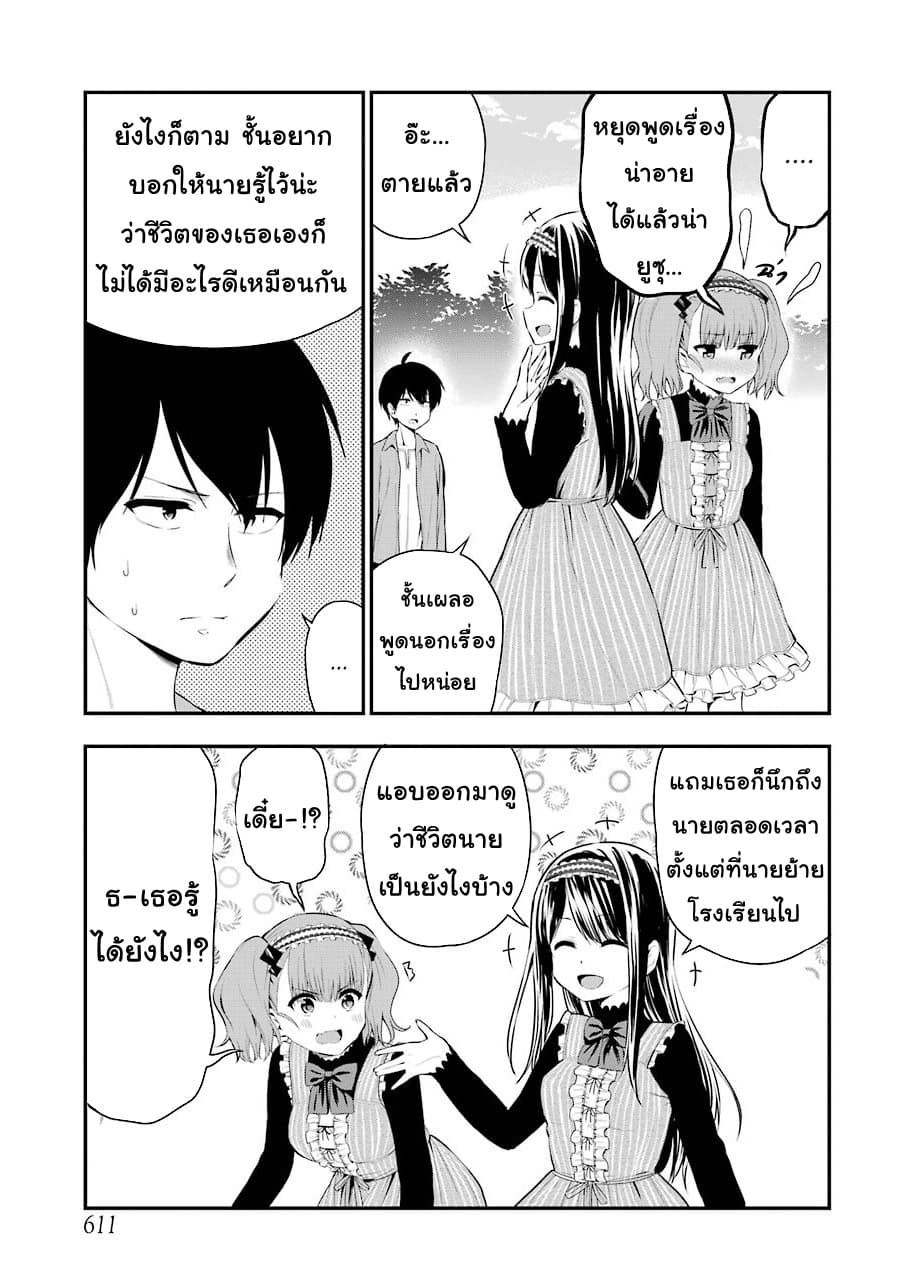 Yonakano Reijini Haremu Wo page 15