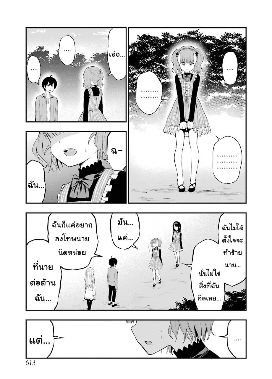 Yonakano Reijini Haremu Wo page 17