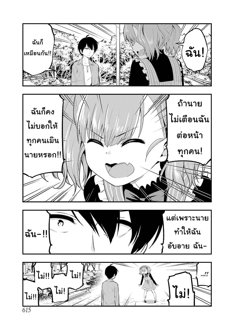 Yonakano Reijini Haremu Wo page 19