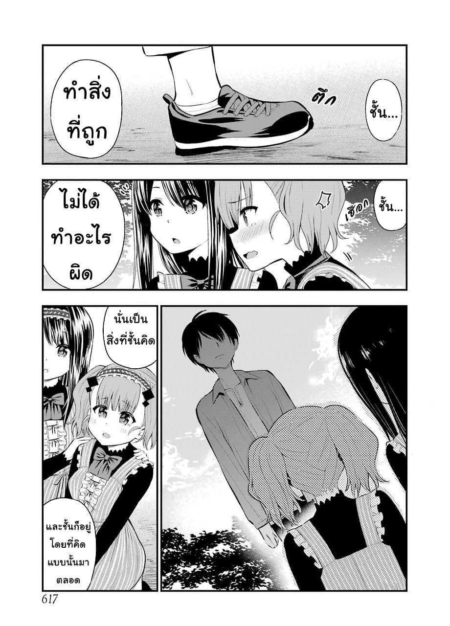 Yonakano Reijini Haremu Wo page 21