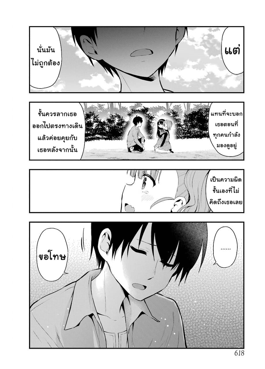 Yonakano Reijini Haremu Wo page 22