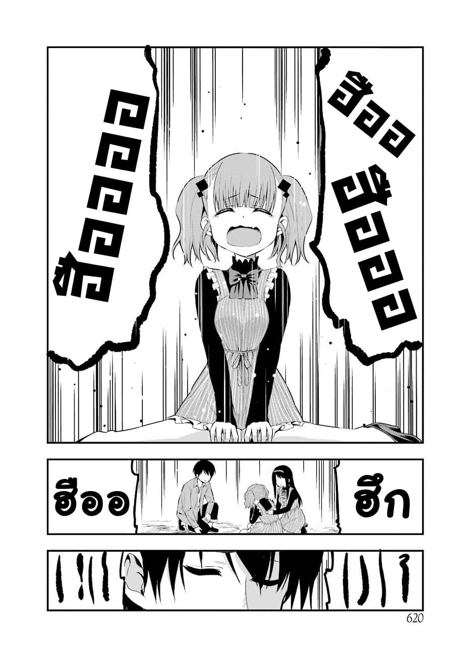Yonakano Reijini Haremu Wo page 24
