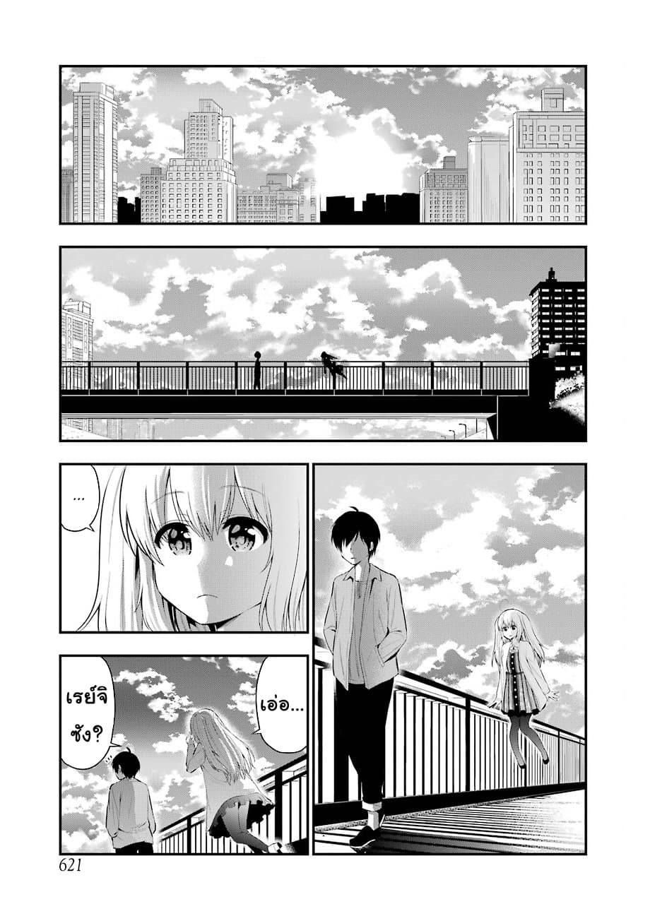 Yonakano Reijini Haremu Wo page 25