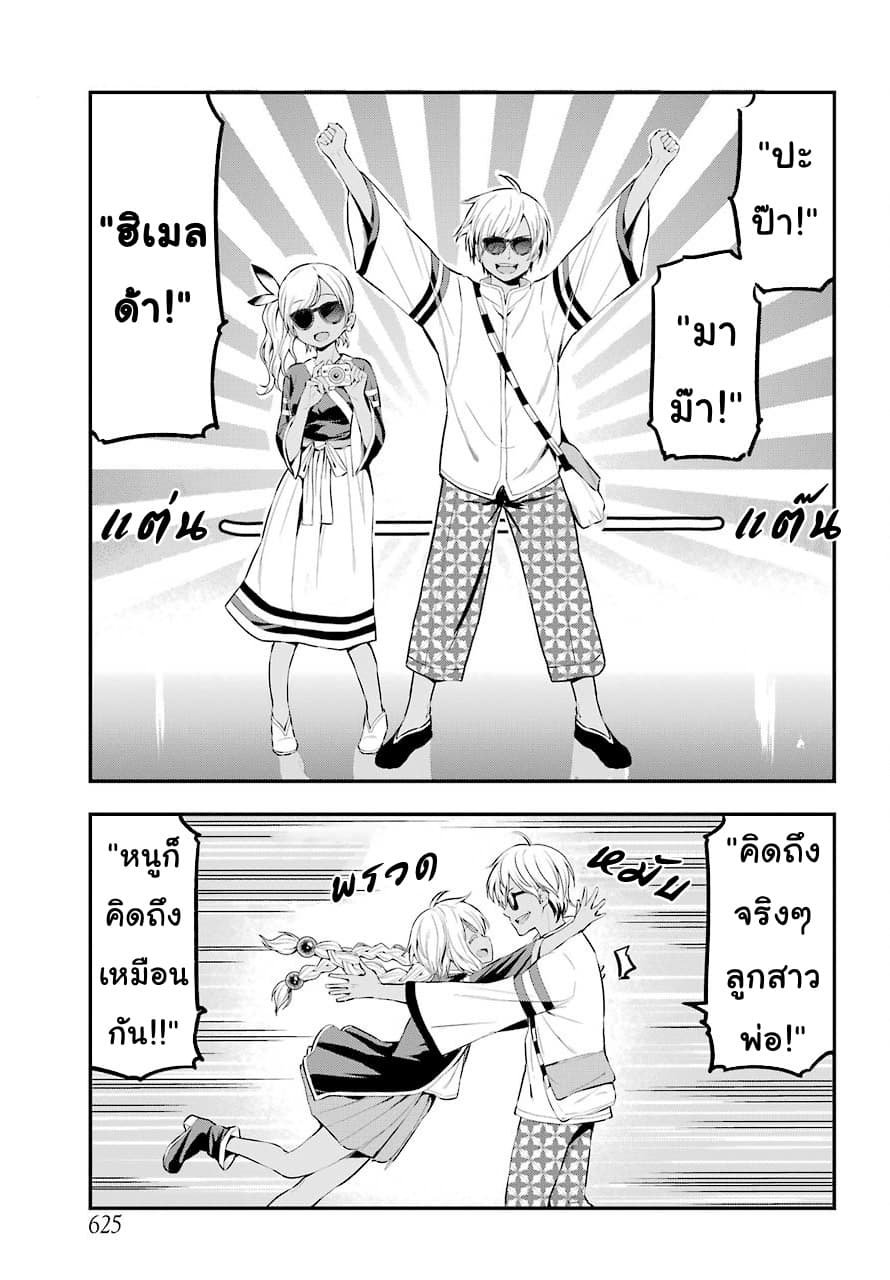 Yonakano Reijini Haremu Wo page 29