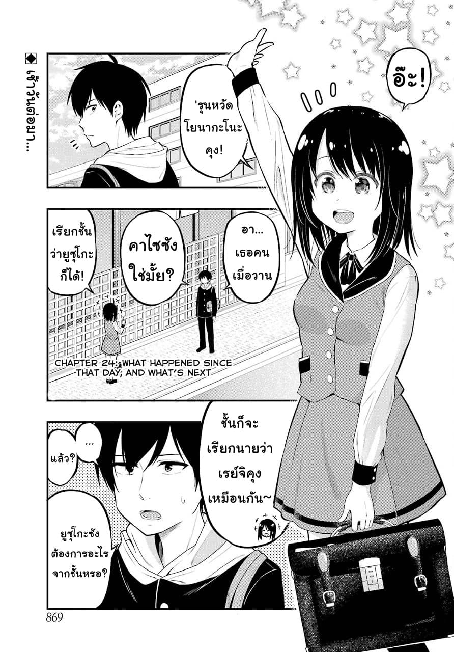 Yonakano Reijini Haremu Wo page 1