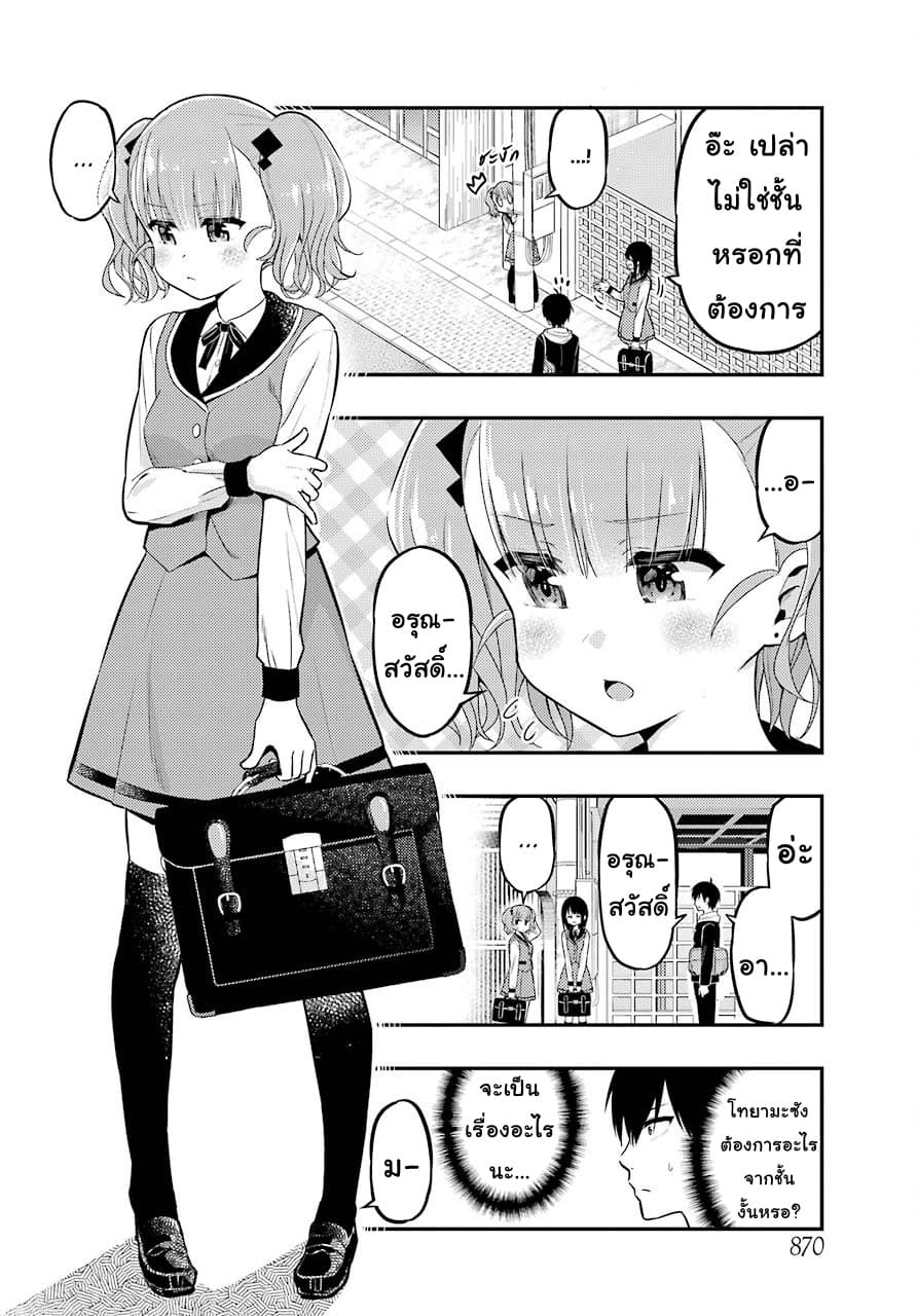Yonakano Reijini Haremu Wo page 2