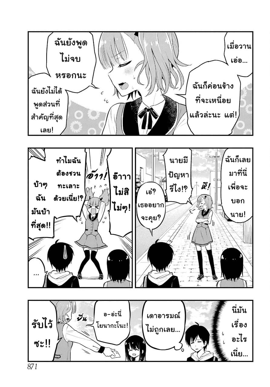 Yonakano Reijini Haremu Wo page 3