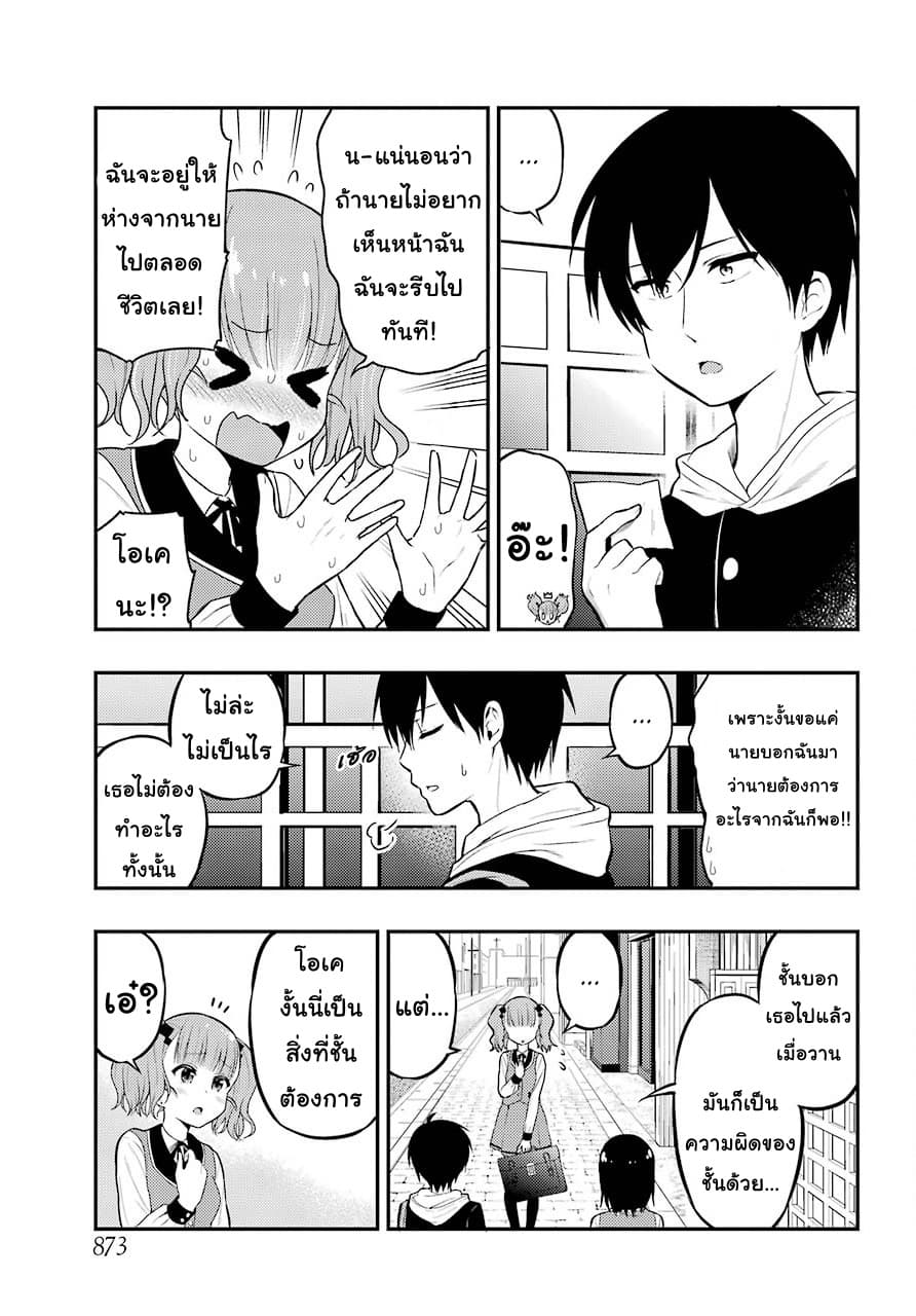 Yonakano Reijini Haremu Wo page 5