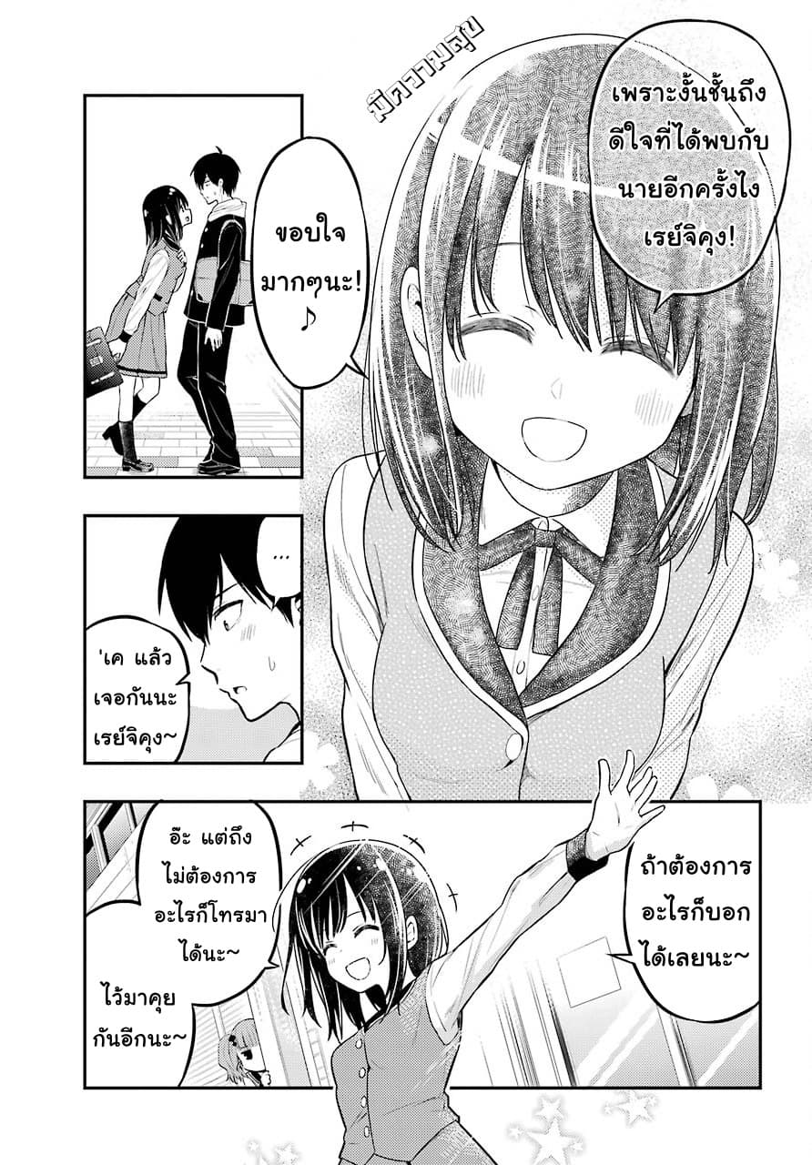 Yonakano Reijini Haremu Wo page 9