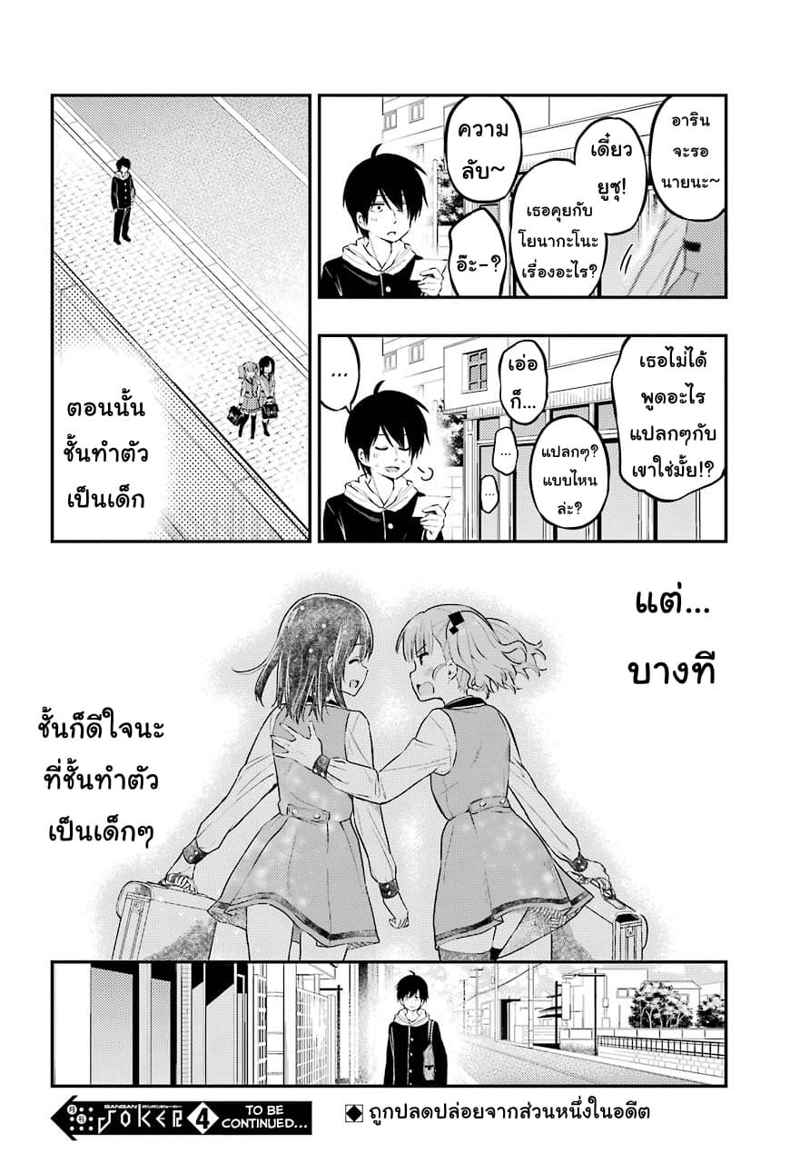 Yonakano Reijini Haremu Wo page 10