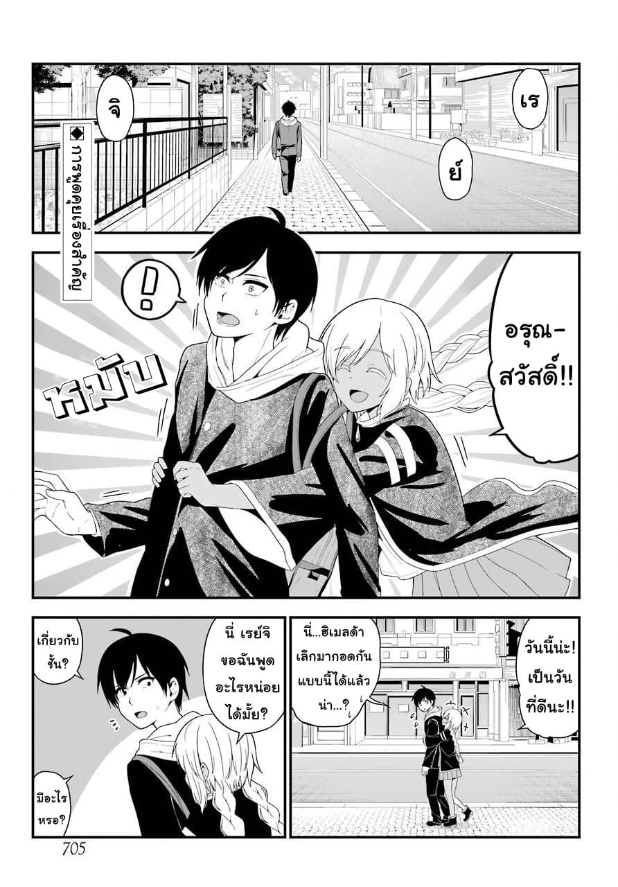 Yonakano Reijini Haremu Wo page 3