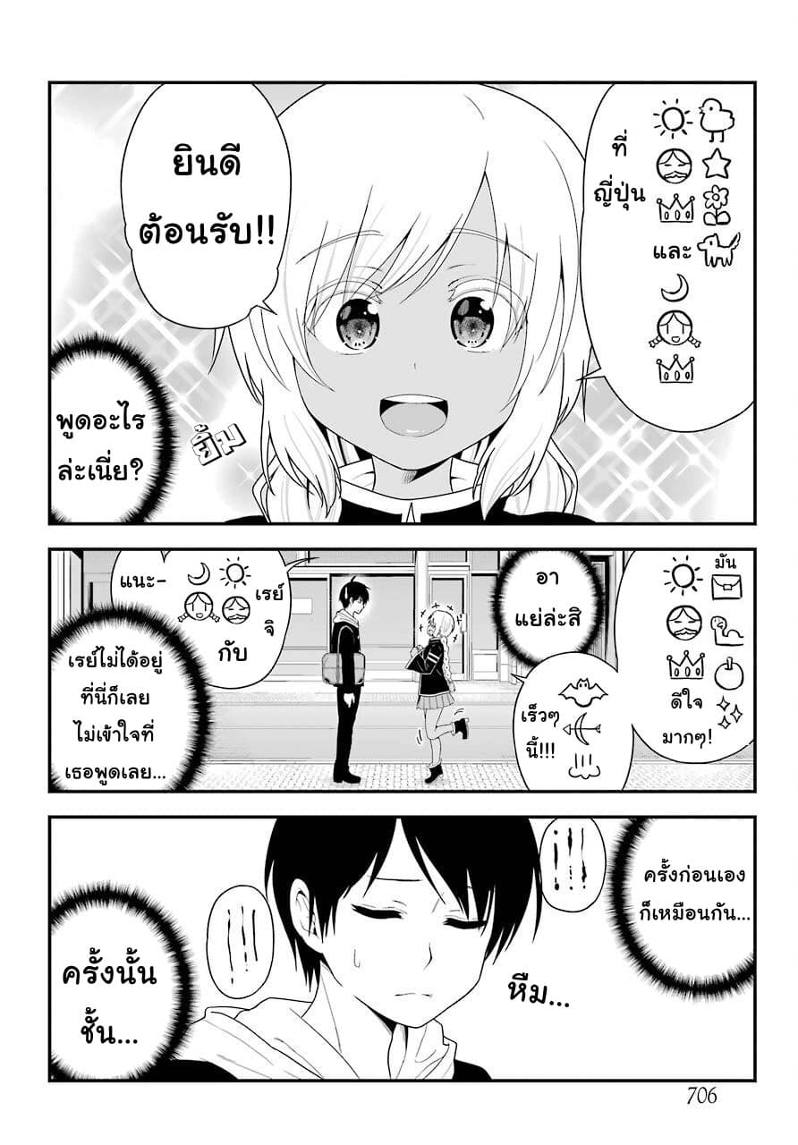 Yonakano Reijini Haremu Wo page 4