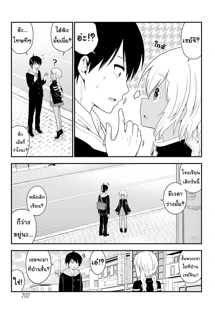 Yonakano Reijini Haremu Wo page 5