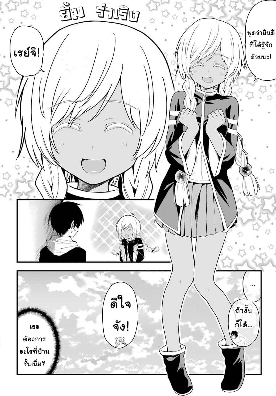 Yonakano Reijini Haremu Wo page 6