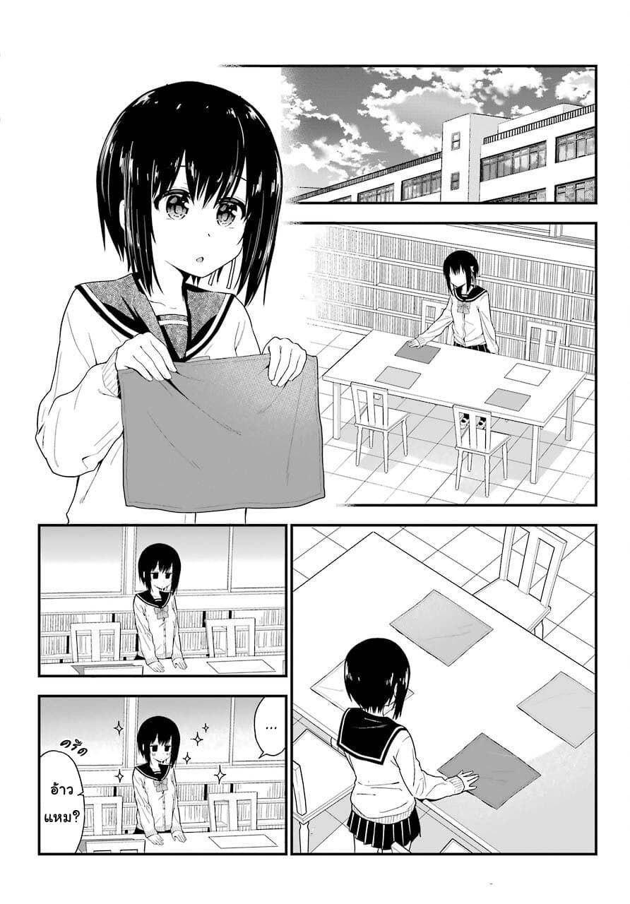 Yonakano Reijini Haremu Wo page 8
