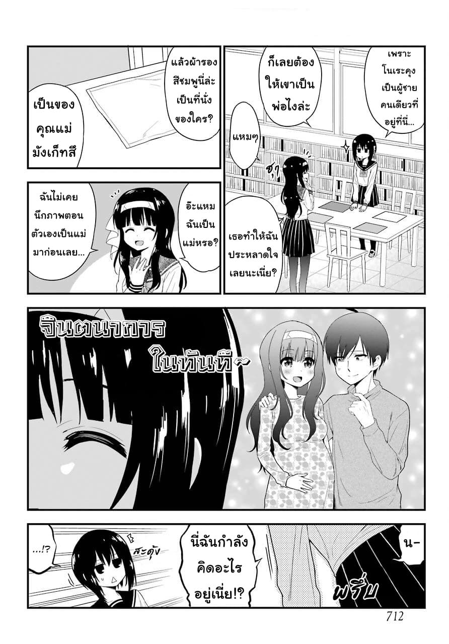 Yonakano Reijini Haremu Wo page 10