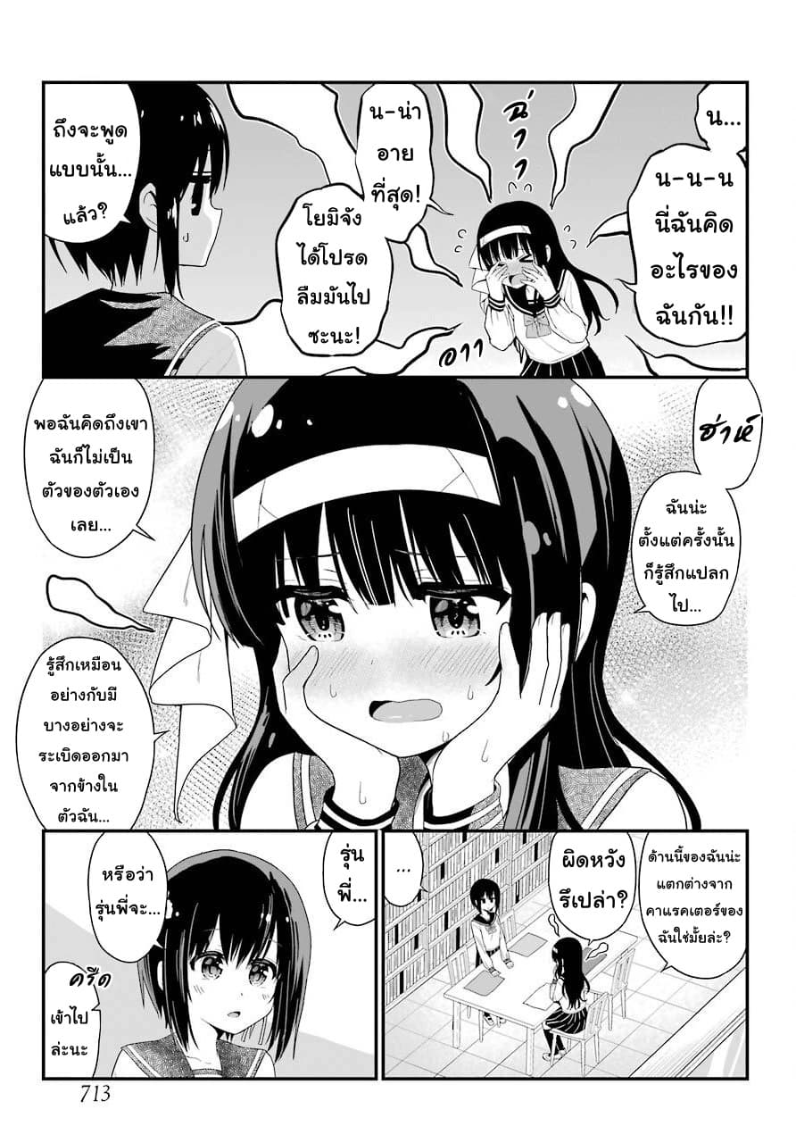 Yonakano Reijini Haremu Wo page 11