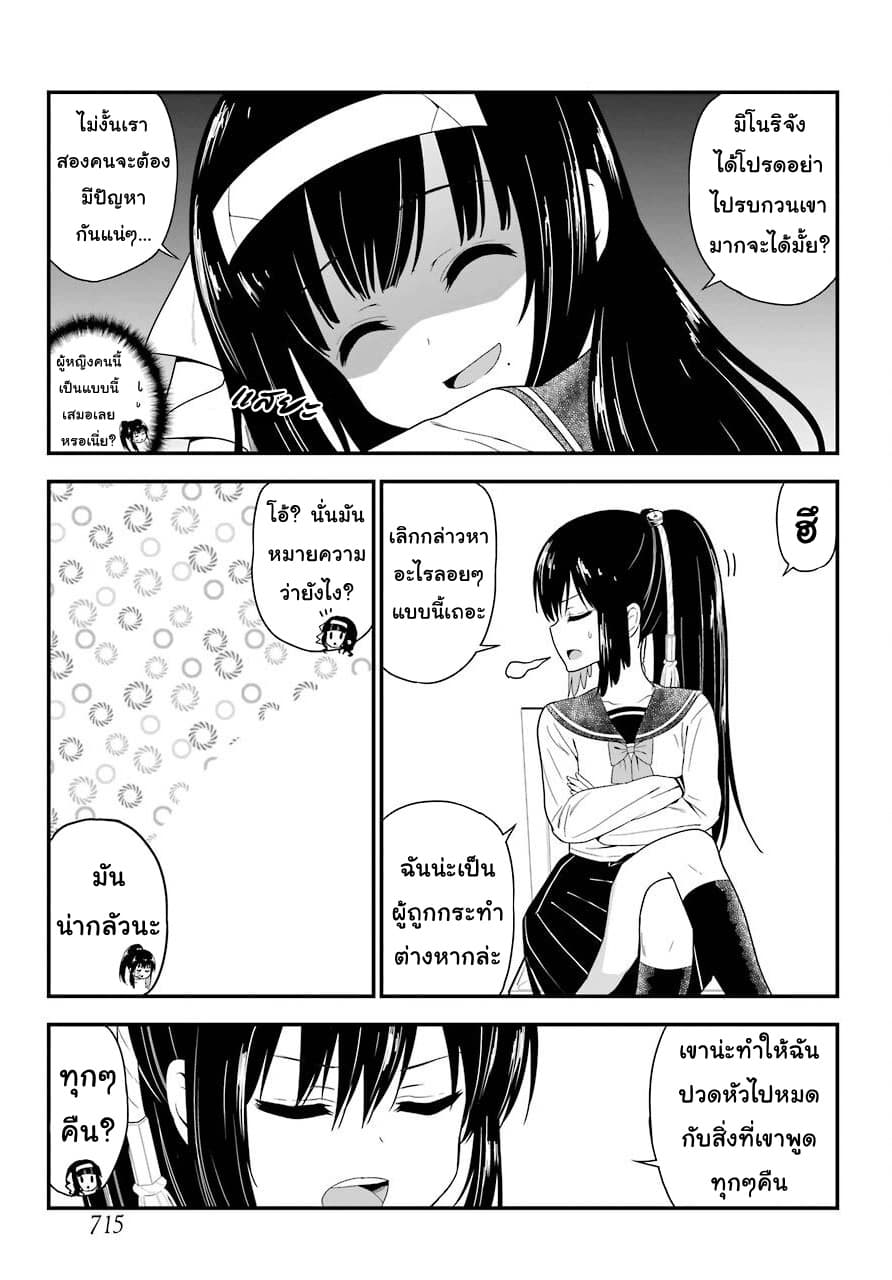 Yonakano Reijini Haremu Wo page 13