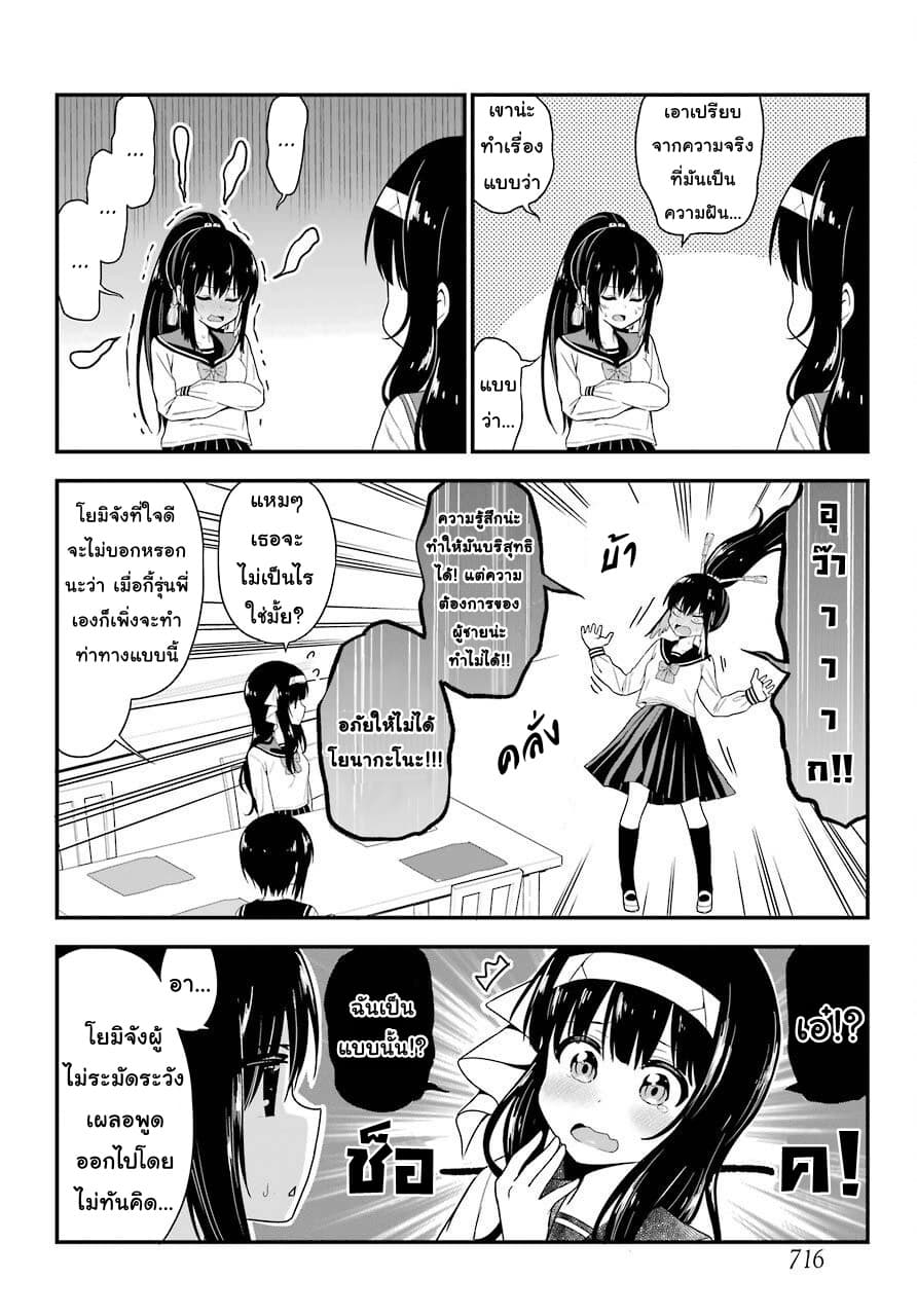 Yonakano Reijini Haremu Wo page 14