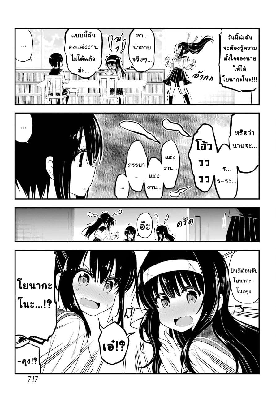 Yonakano Reijini Haremu Wo page 15