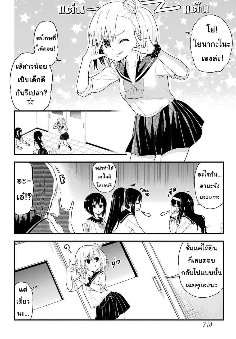 Yonakano Reijini Haremu Wo page 16