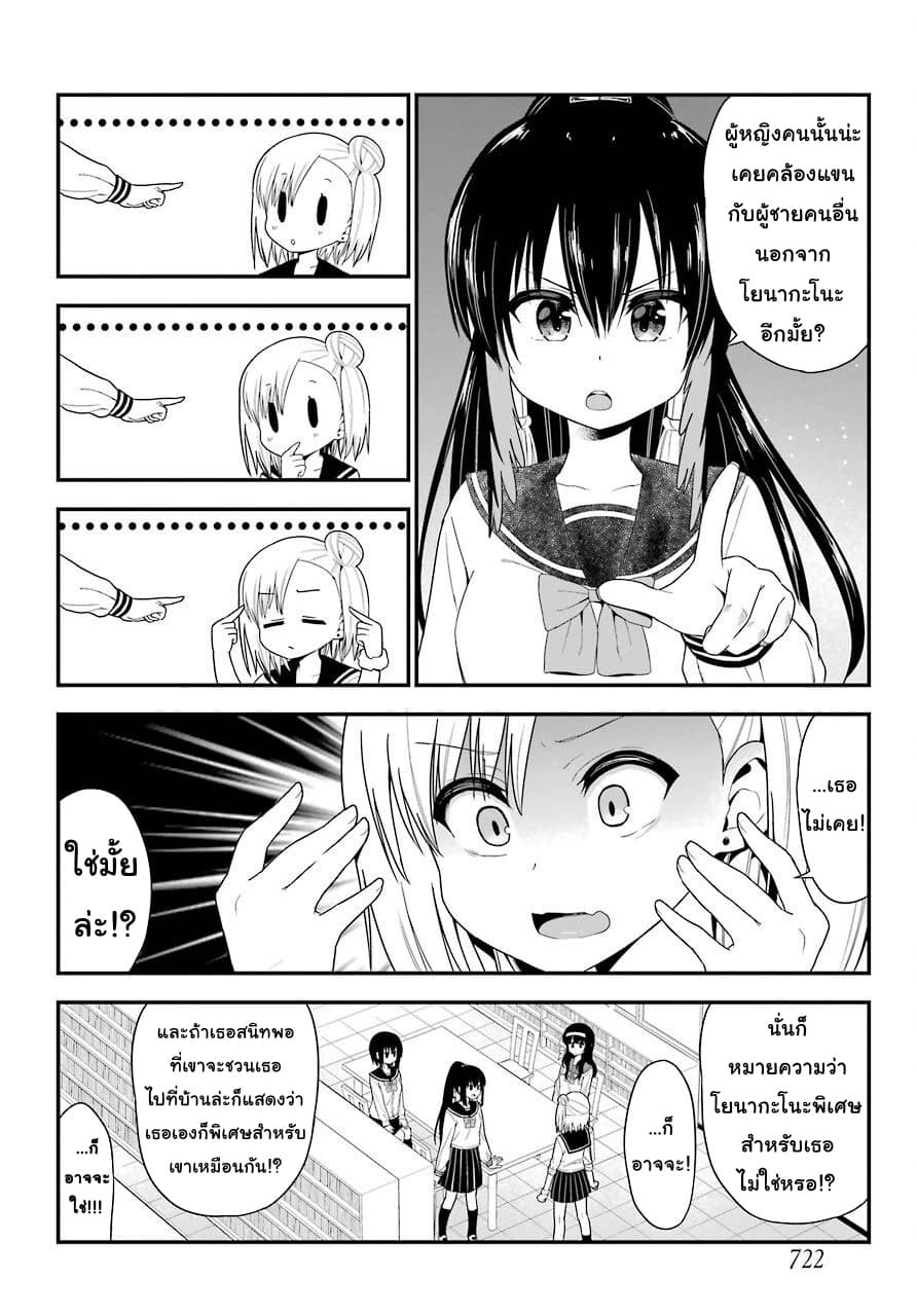 Yonakano Reijini Haremu Wo page 20