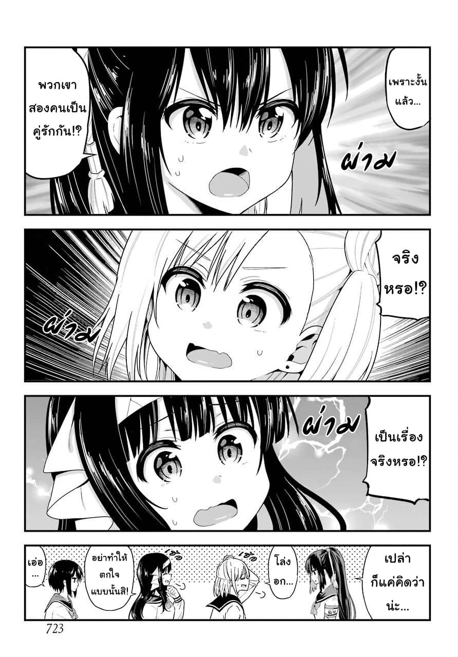 Yonakano Reijini Haremu Wo page 21