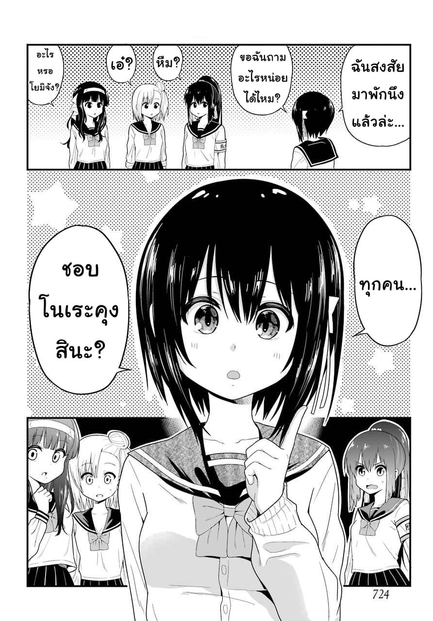 Yonakano Reijini Haremu Wo page 22