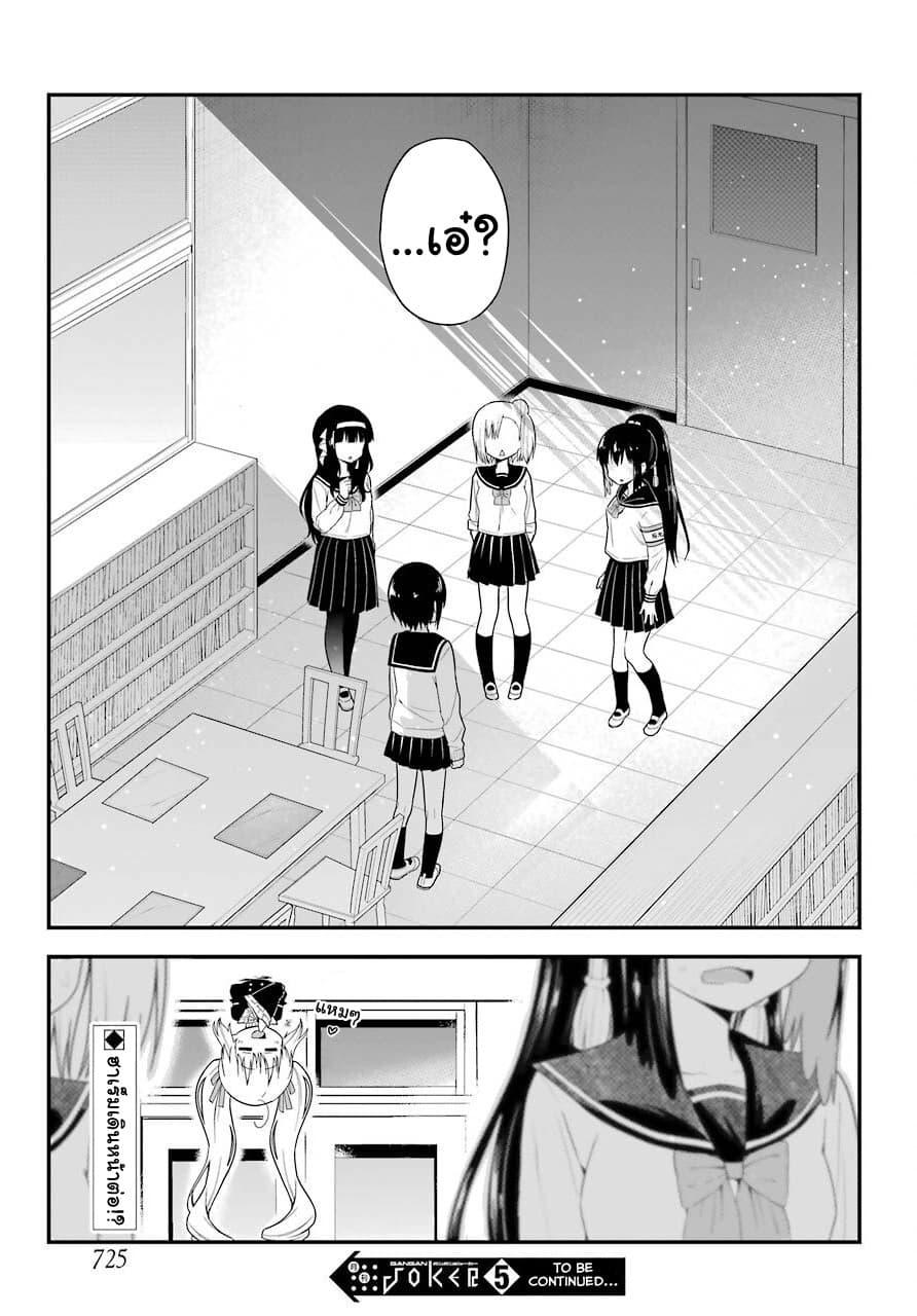 Yonakano Reijini Haremu Wo page 23