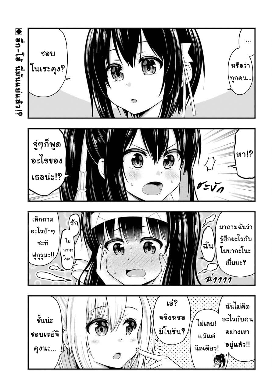 Yonakano Reijini Haremu Wo page 1