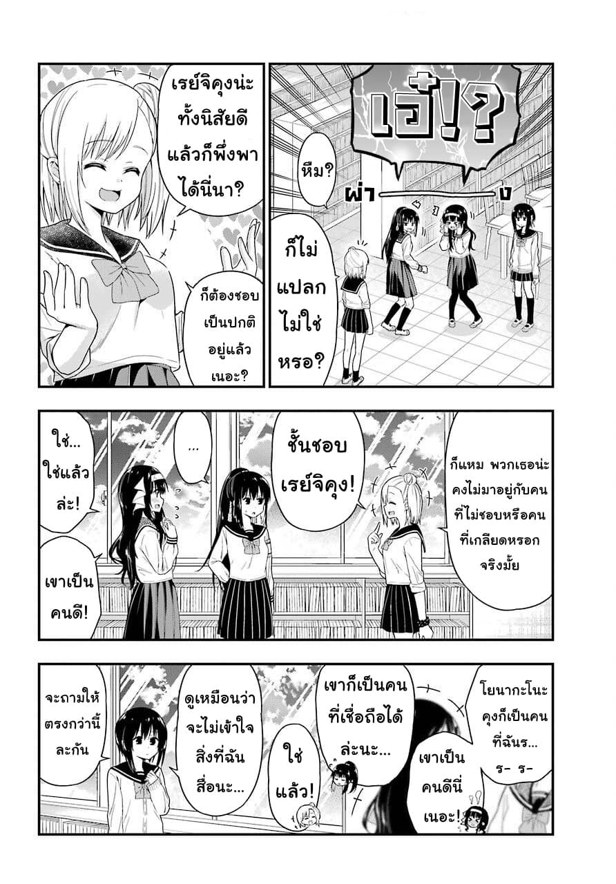 Yonakano Reijini Haremu Wo page 2