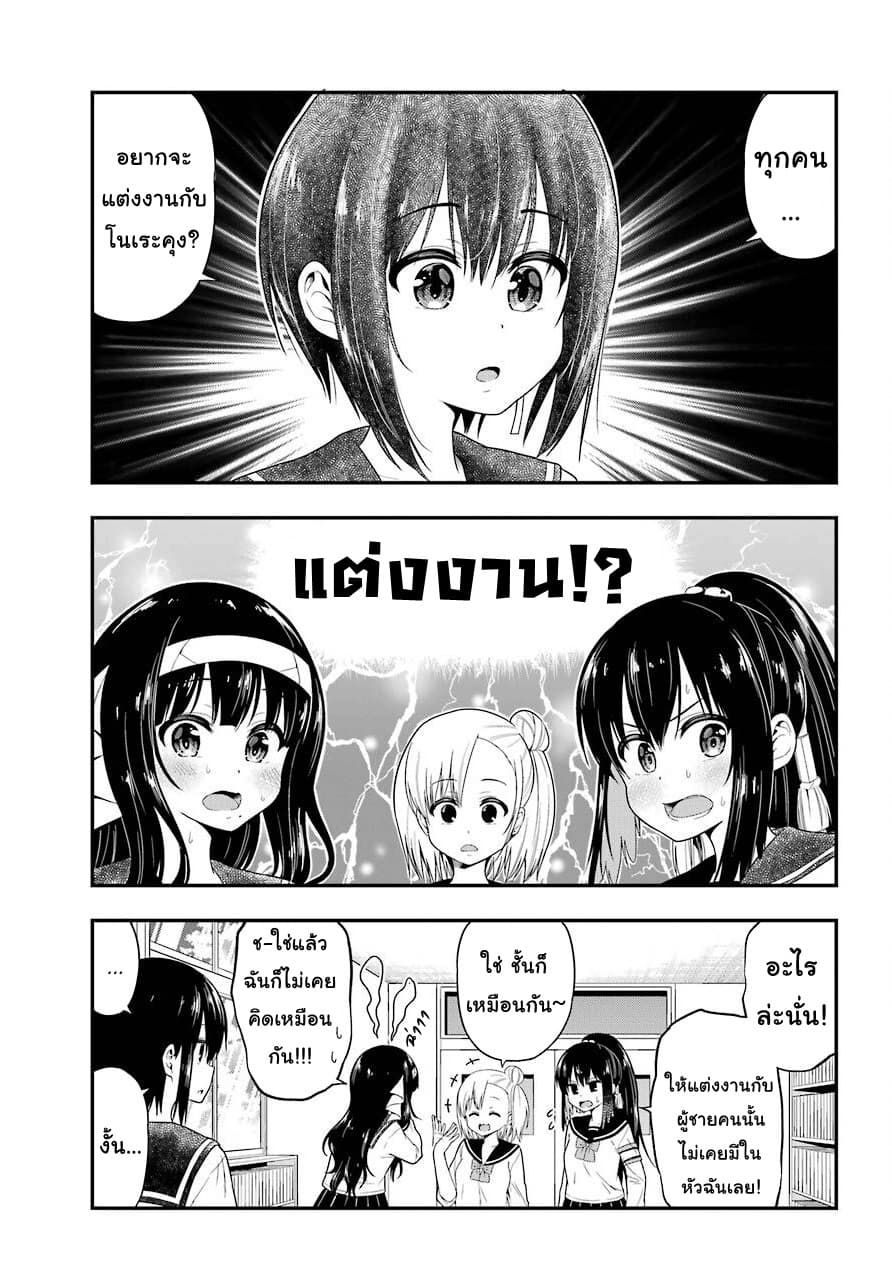 Yonakano Reijini Haremu Wo page 3