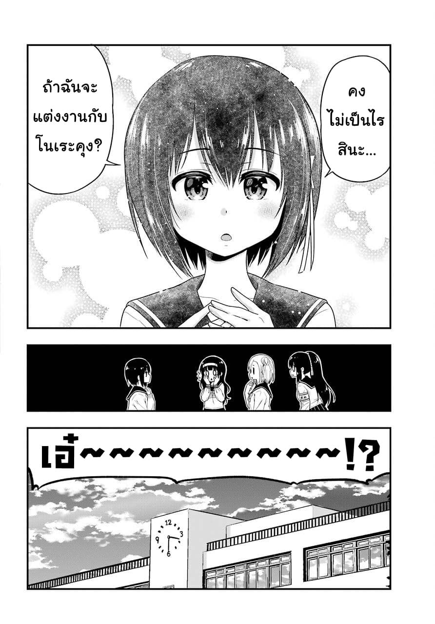 Yonakano Reijini Haremu Wo page 4
