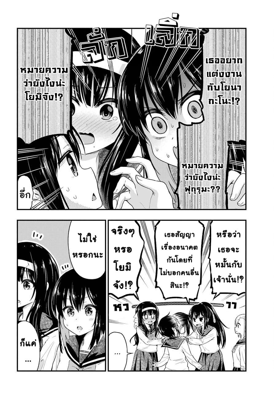Yonakano Reijini Haremu Wo page 6