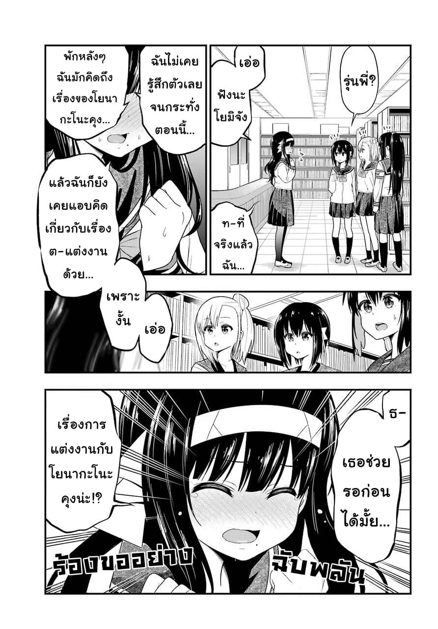 Yonakano Reijini Haremu Wo page 9
