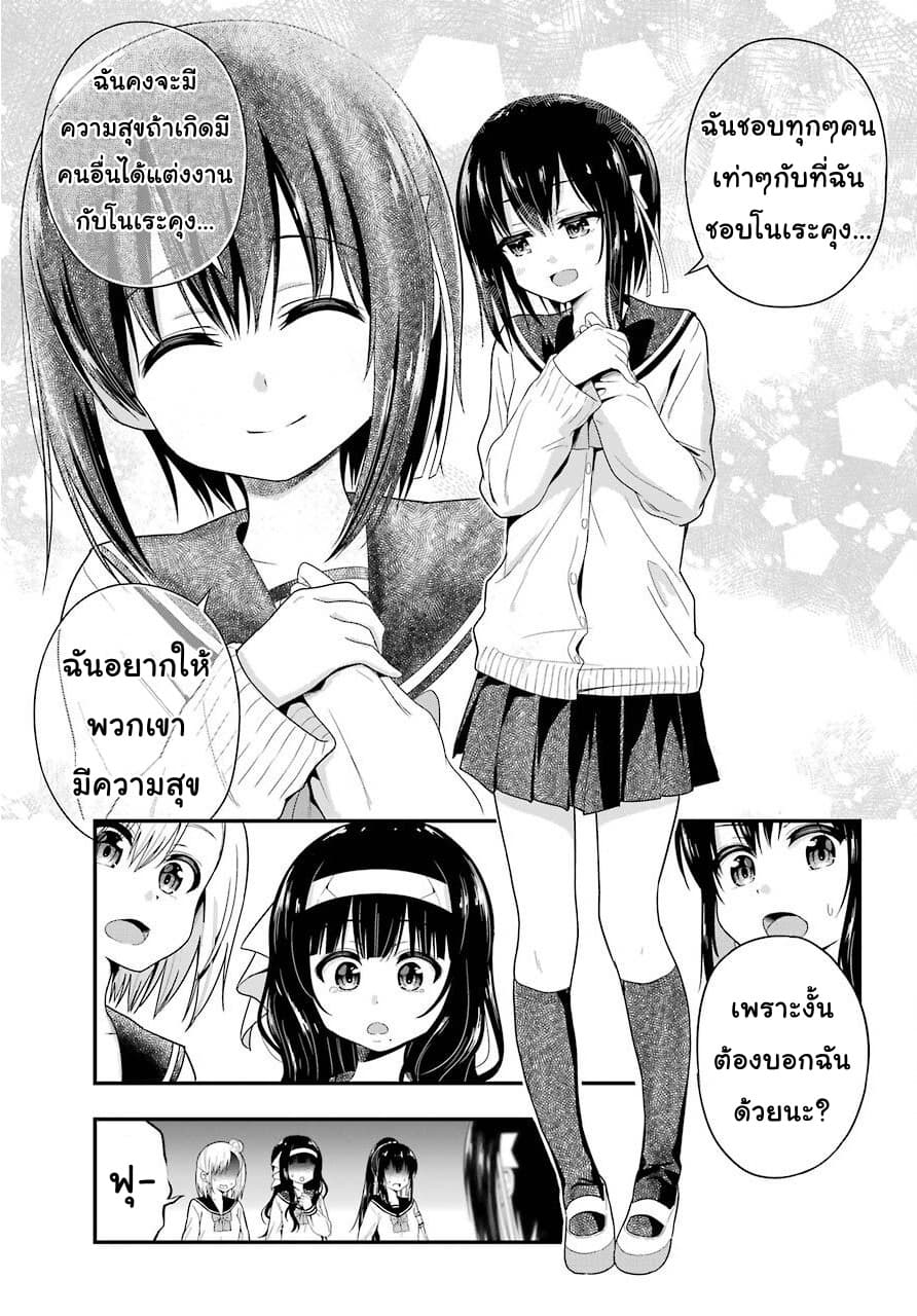 Yonakano Reijini Haremu Wo page 11