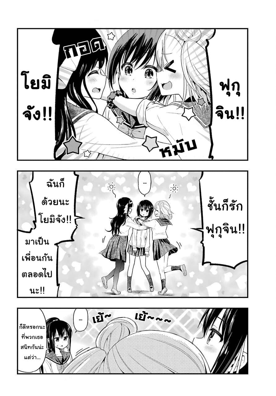 Yonakano Reijini Haremu Wo page 12