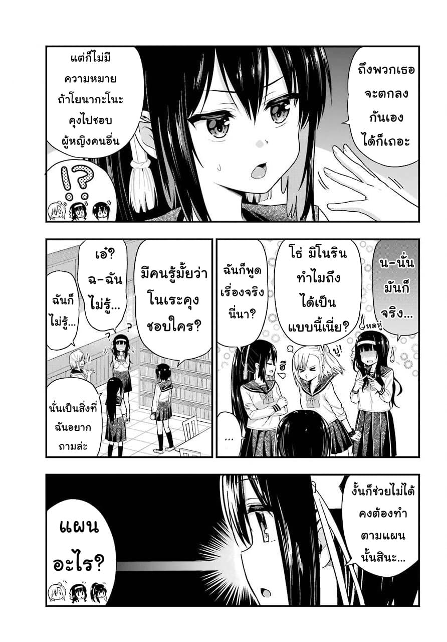 Yonakano Reijini Haremu Wo page 13