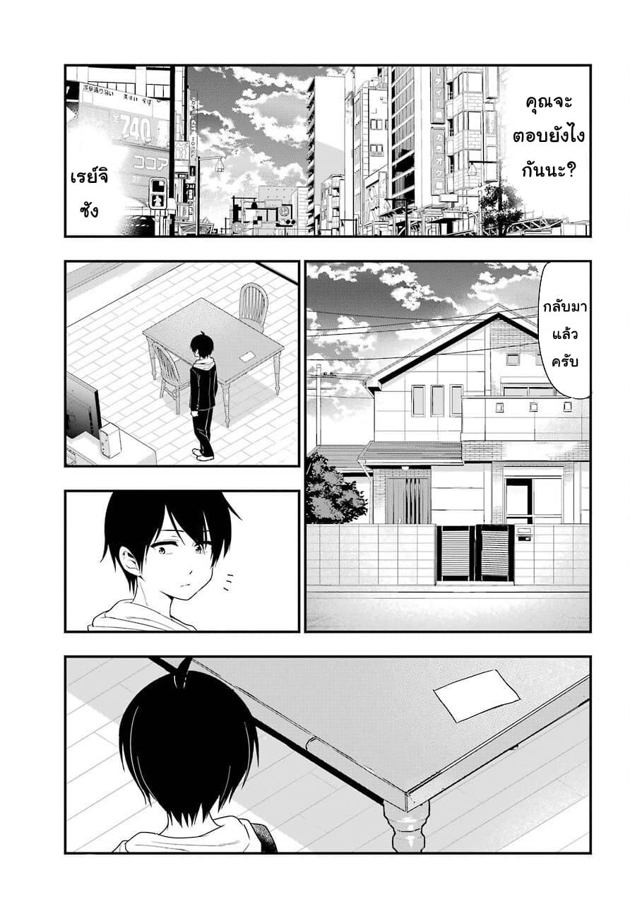 Yonakano Reijini Haremu Wo page 15