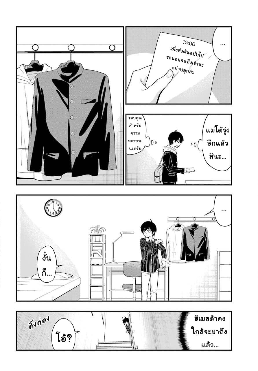Yonakano Reijini Haremu Wo page 16