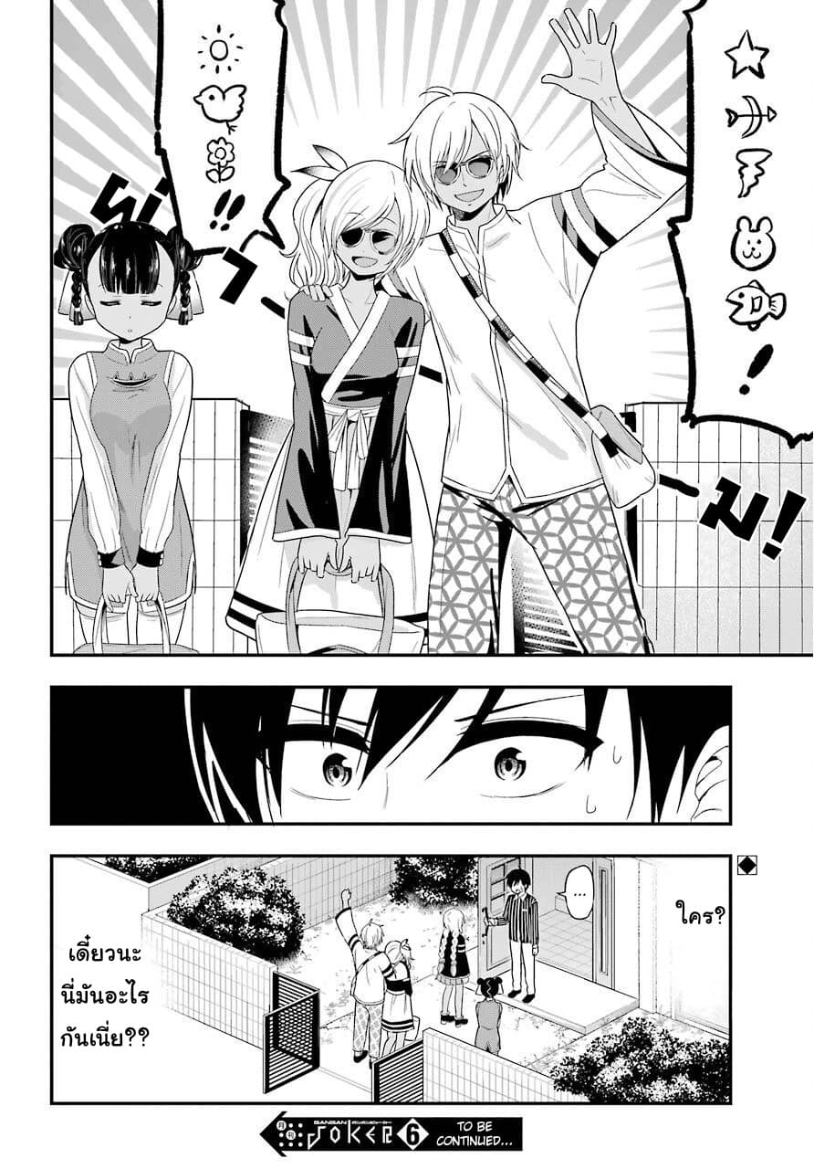Yonakano Reijini Haremu Wo page 18