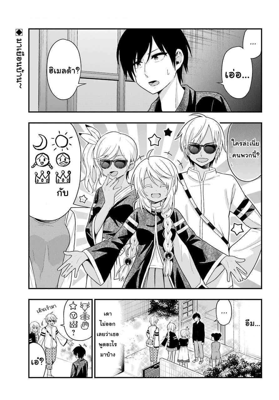 Yonakano Reijini Haremu Wo page 1