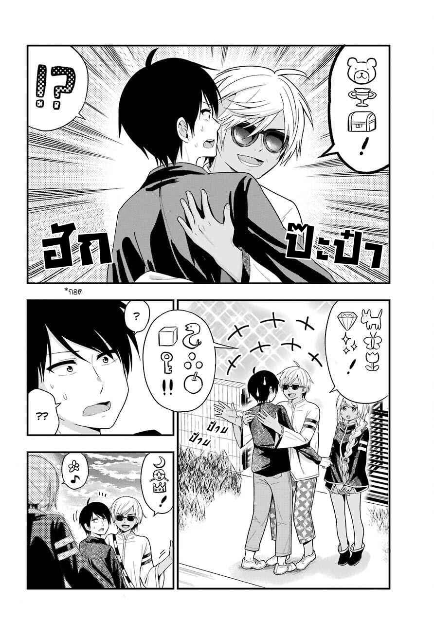 Yonakano Reijini Haremu Wo page 2