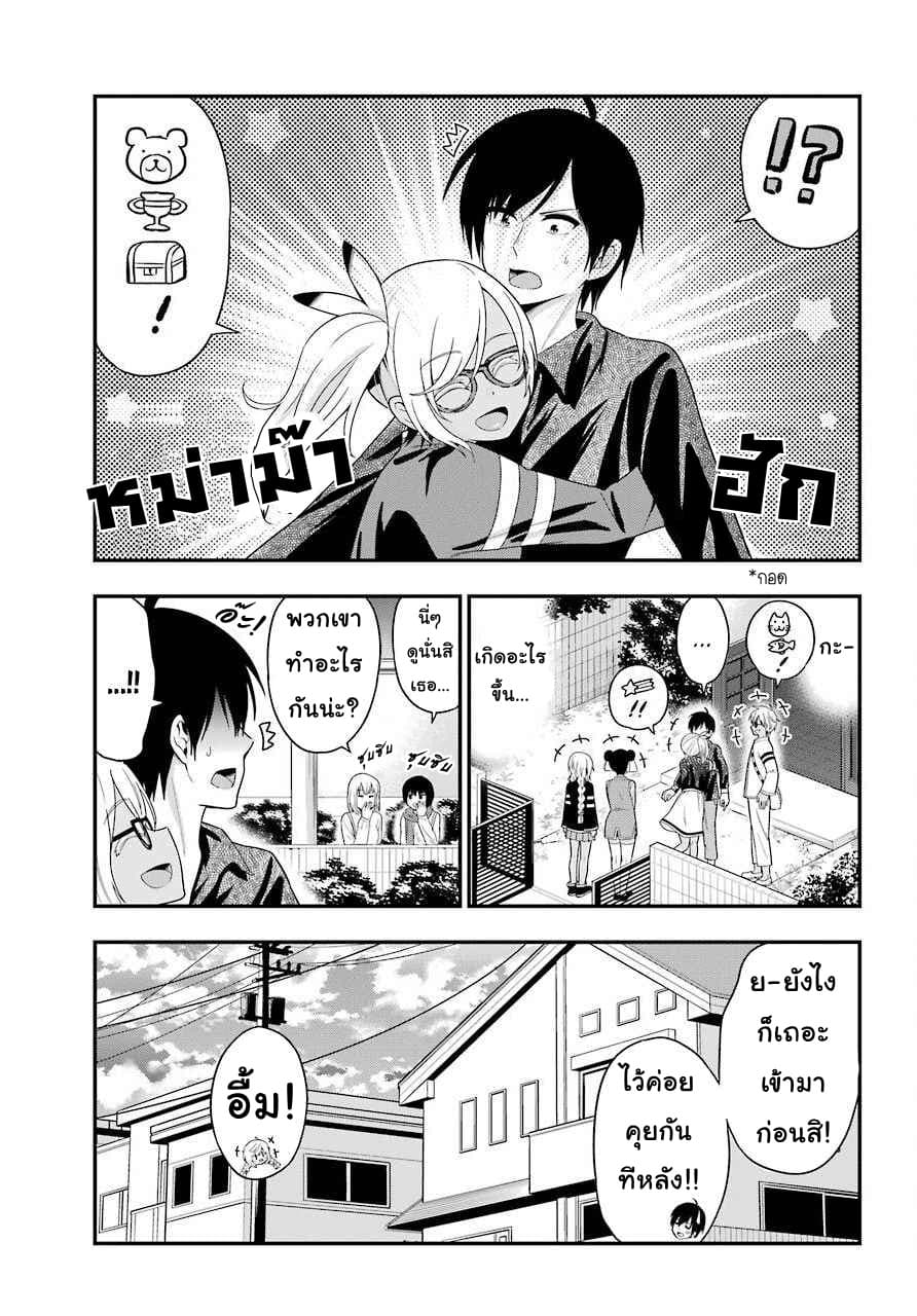 Yonakano Reijini Haremu Wo page 3