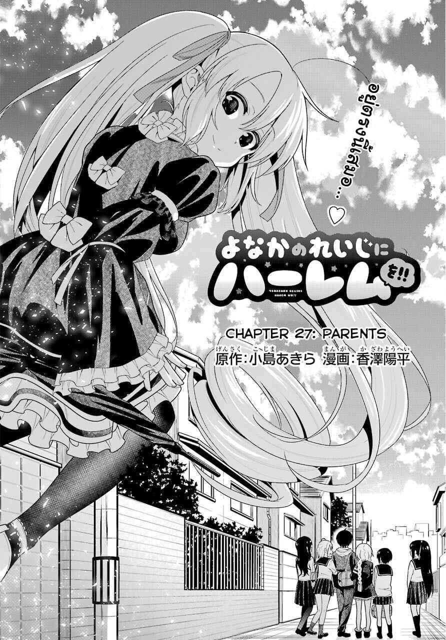 Yonakano Reijini Haremu Wo page 4