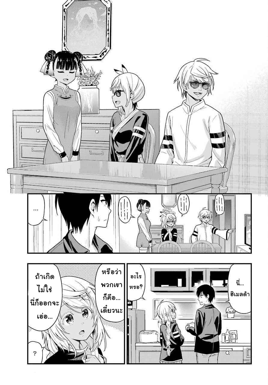 Yonakano Reijini Haremu Wo page 5
