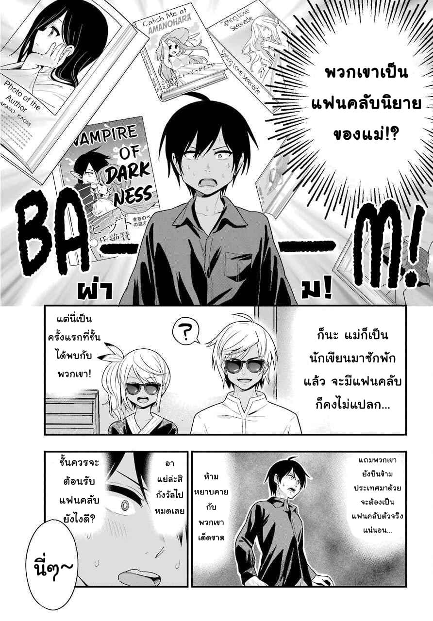 Yonakano Reijini Haremu Wo page 9