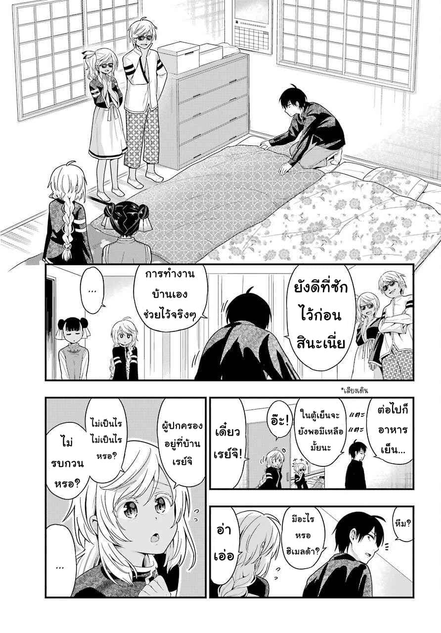 Yonakano Reijini Haremu Wo page 13